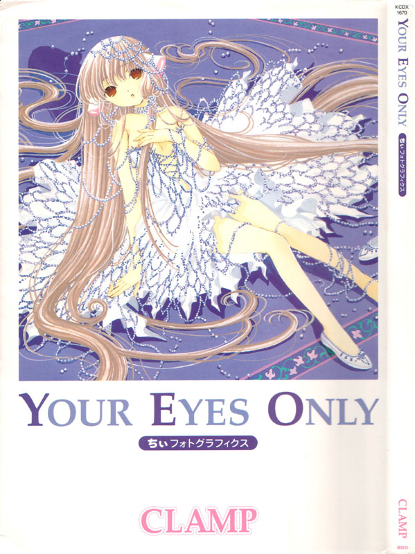 Otaku Gallery  / Art Books / Chobits - Your Eyes Only / a-cover.jpg